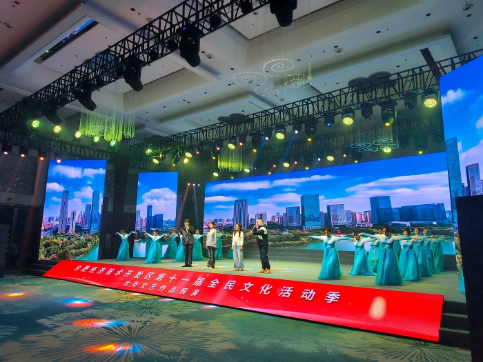 学校参加合肥经济技术开发区第十一届全民文化活动季优秀文艺作品展演