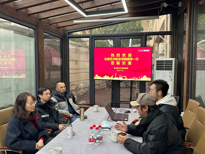 安徽艺术职业学院赴常州中华恐龙园开展校企合作调研”
